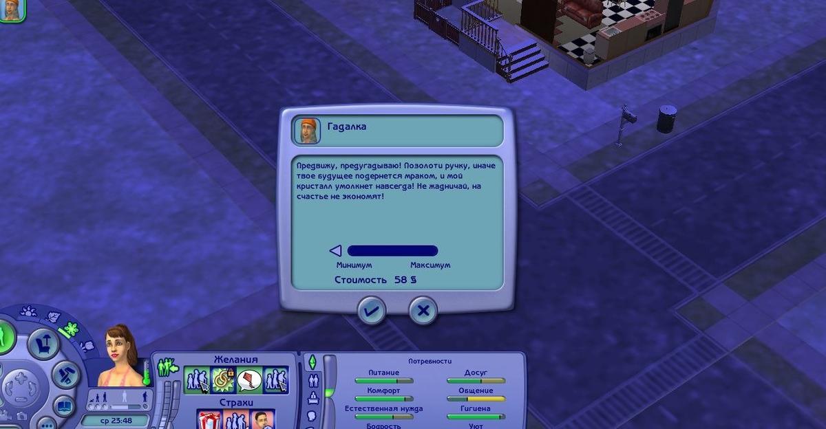 Фото: The Sims 2