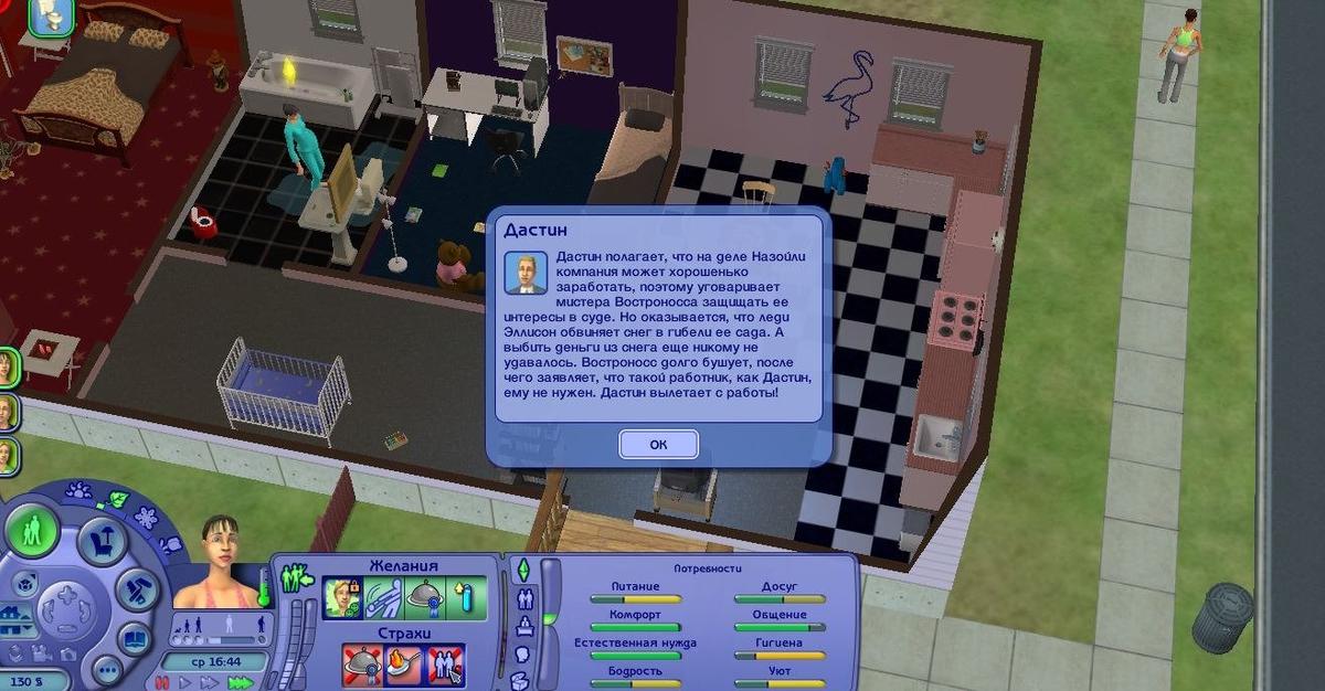 Фото: The Sims 2