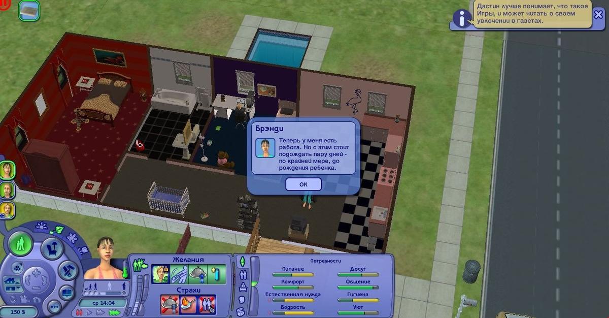 Фото: The Sims 2