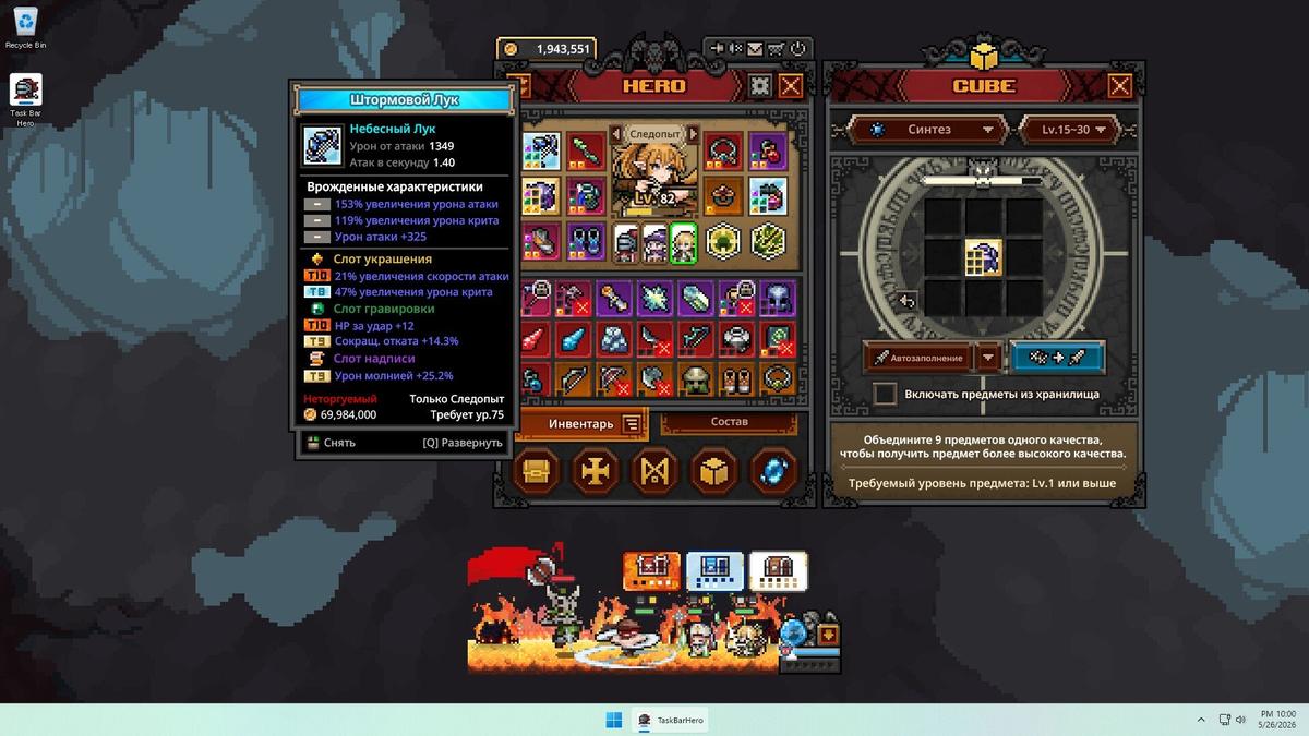 Фото: TBH: Task Bar Hero