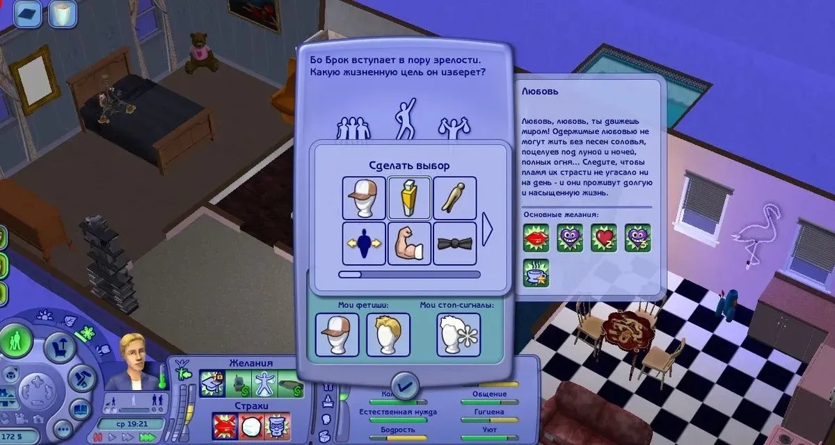 Фото: The Sims 2