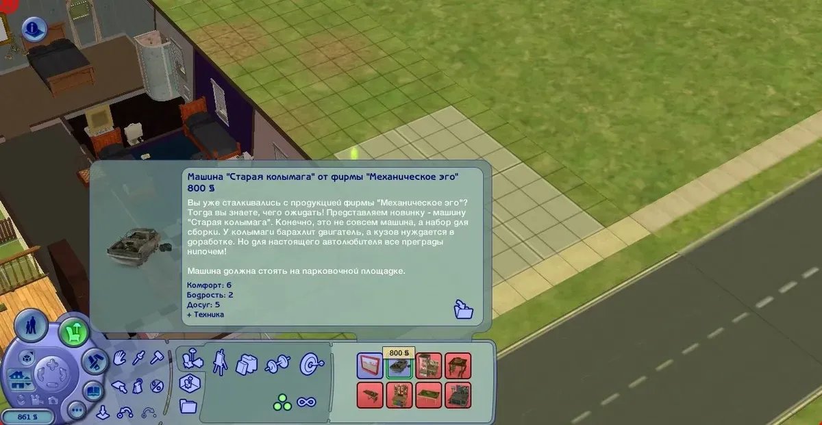 Фото: The Sims 2