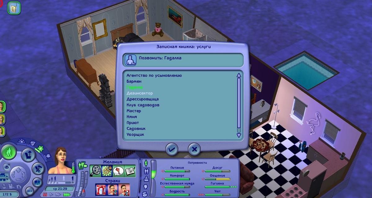 Фото: The Sims 2