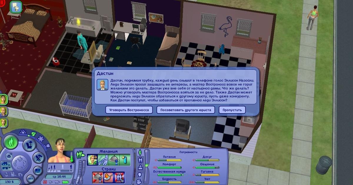 Фото: The Sims 2