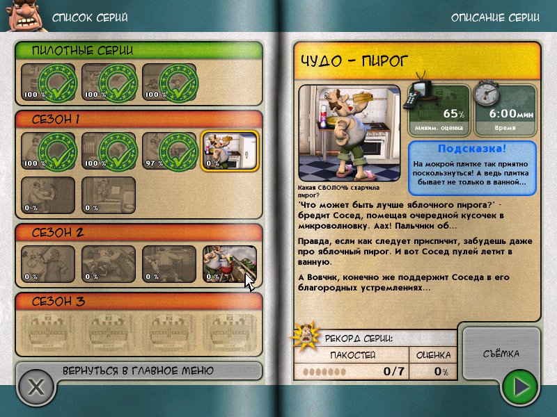 Фото: Как достать соседа