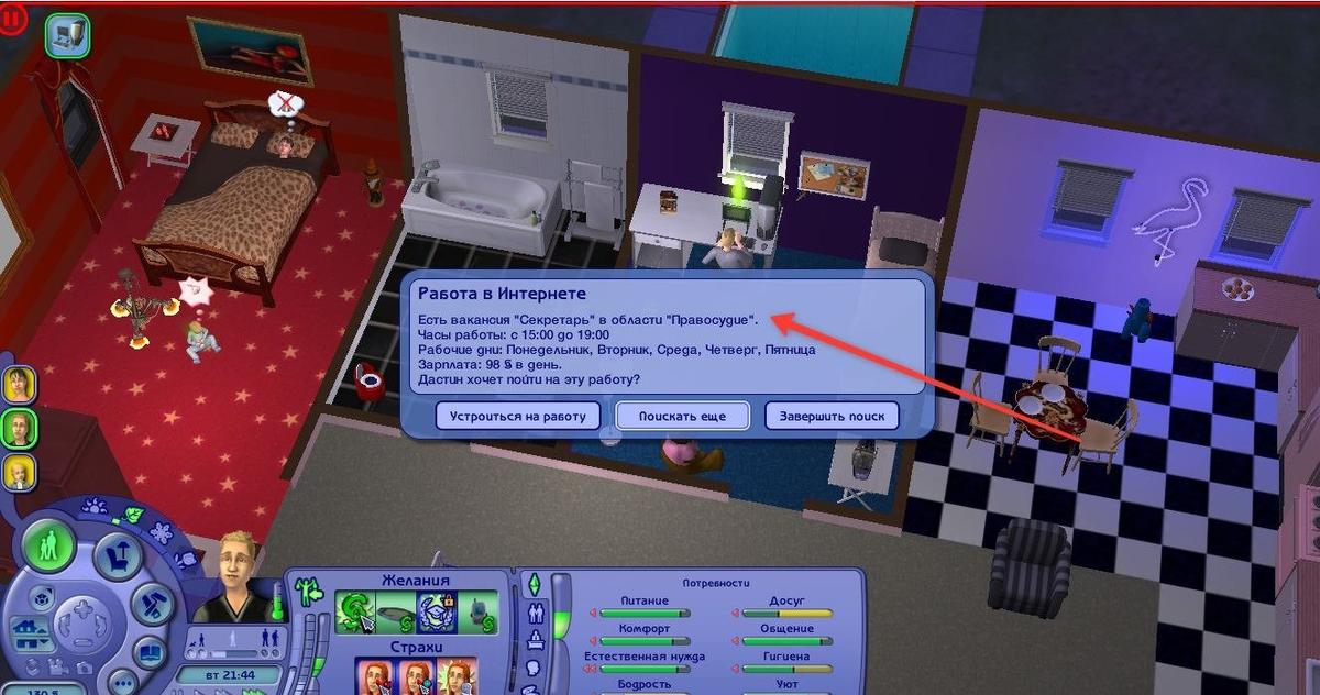 Фото: The Sims 2