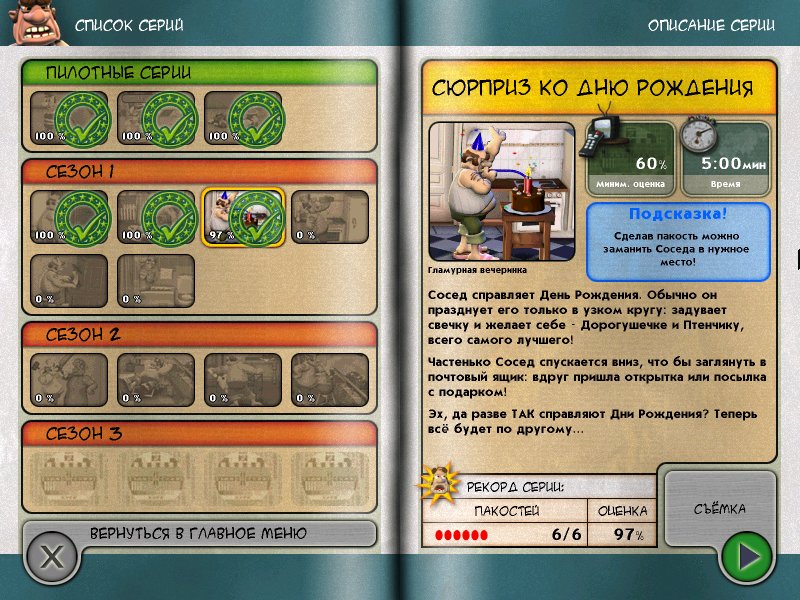 Фото: Как достать соседа