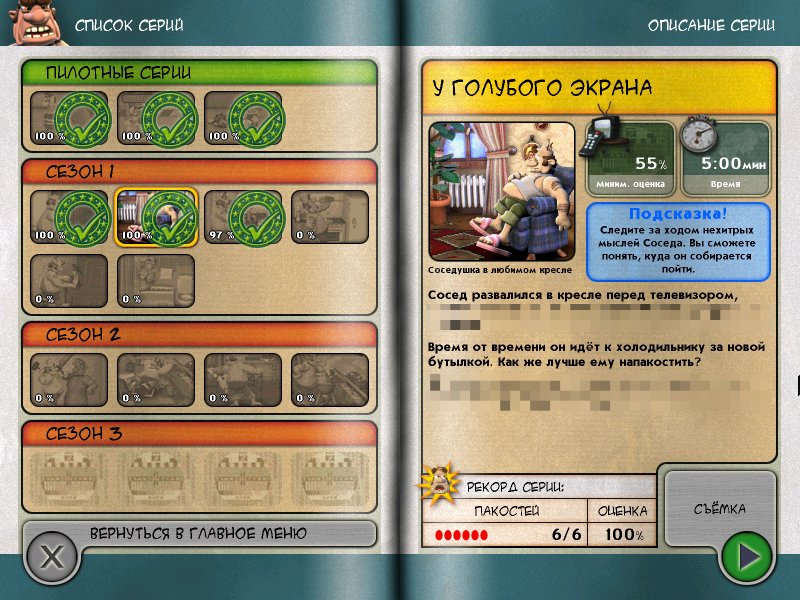 Фото: Как достать соседа