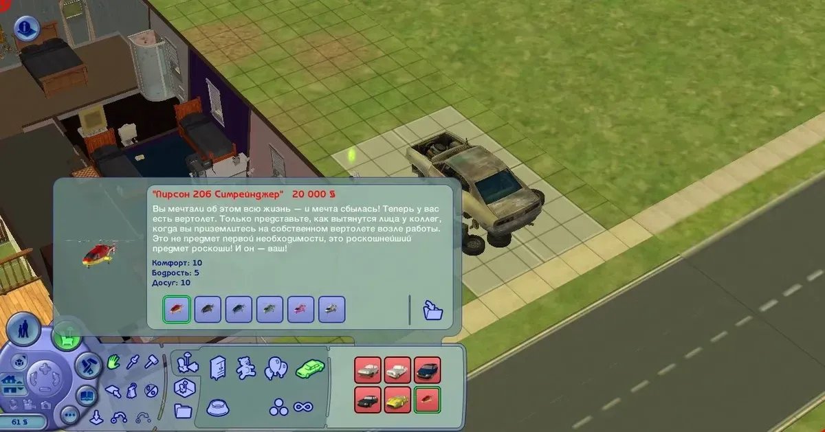 Фото: The Sims 2