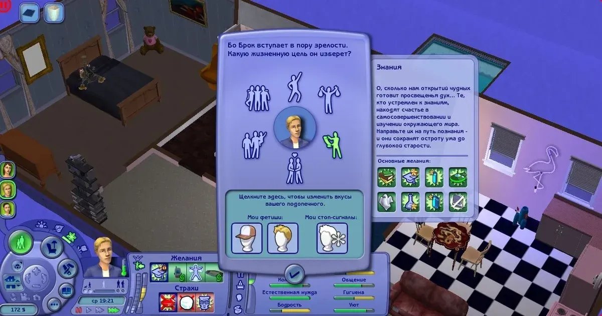 Фото: The Sims 2