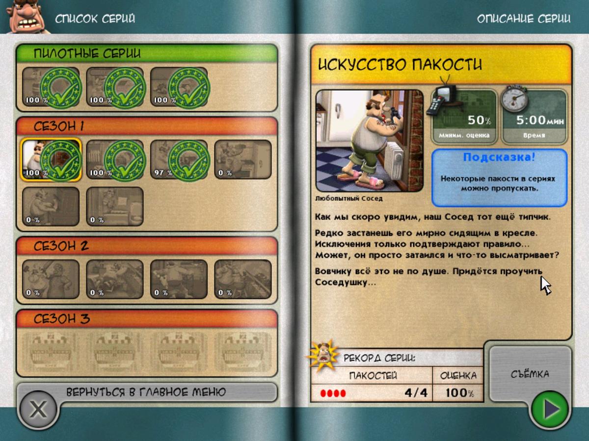 Фото: Как достать соседа