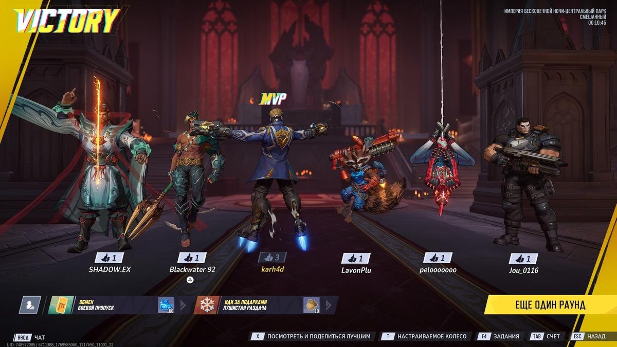 Фото: Marvel Rivals