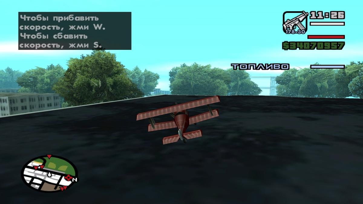 Фото: GTA: San Andreas