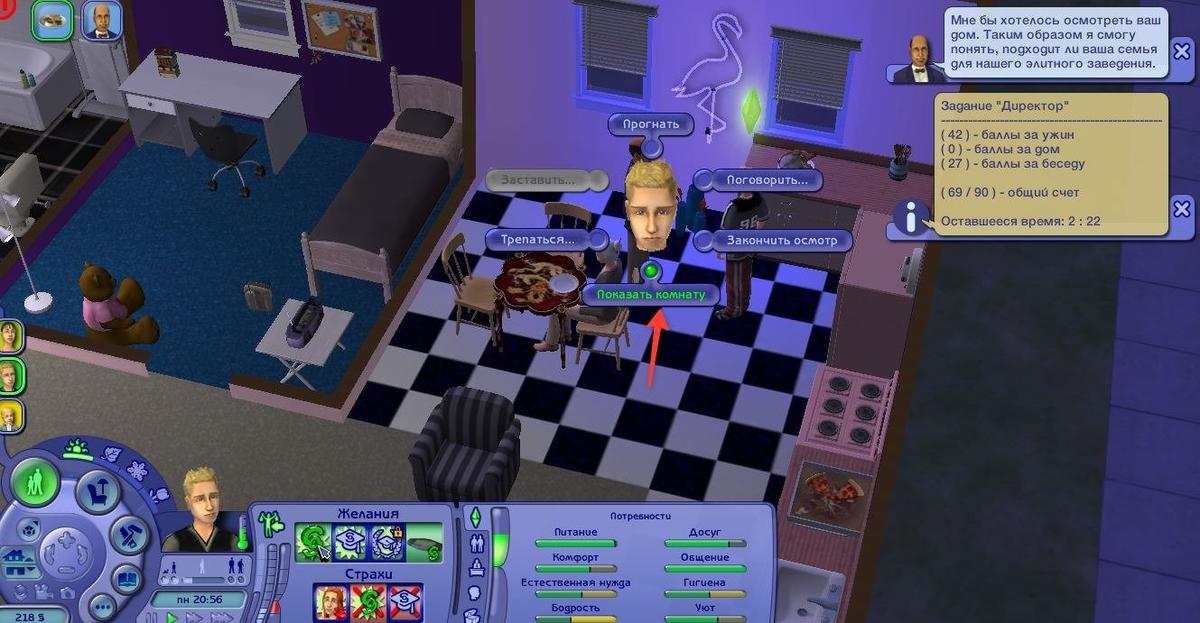 Фото: The Sims 2